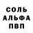 Alfa_PVP мука Vlad Rublev