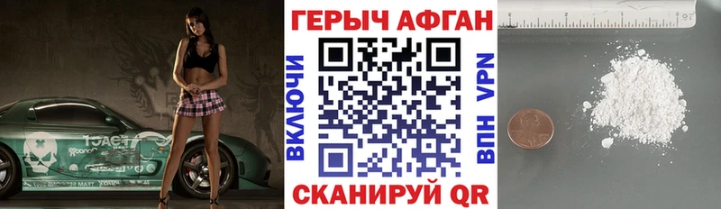 даркнет клад  Шилка  ГЕРОИН хмурый  магазин продажи наркотиков 