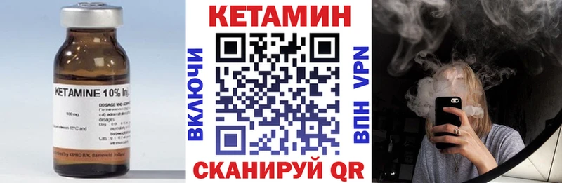 Кетамин ketamine  кракен   Шилка 