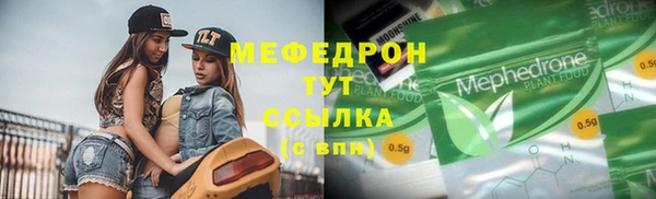 мяу мяу кристалл Алексеевка