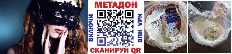 мега ссылка  Шилка  МЕТАДОН VHQ 